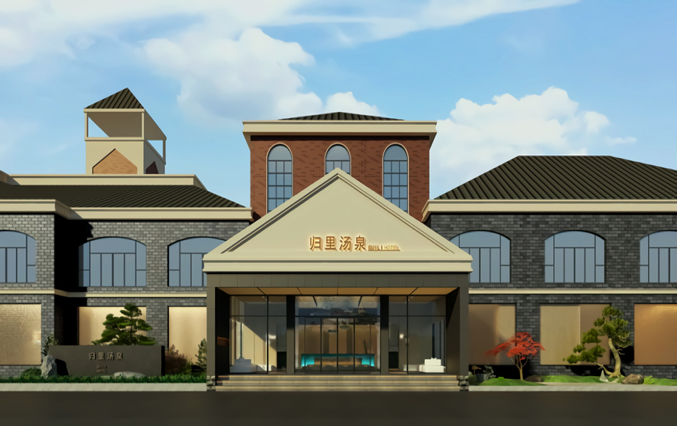 鄭州歸里湯泉溫泉度假酒店裝修設計效果圖