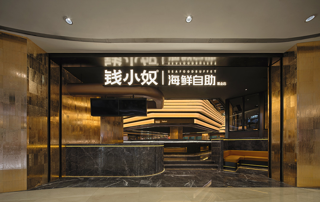 鄭州餐飲設(shè)計推薦錢小奴海鮮自助餐廳裝修設(shè)計(圖1)