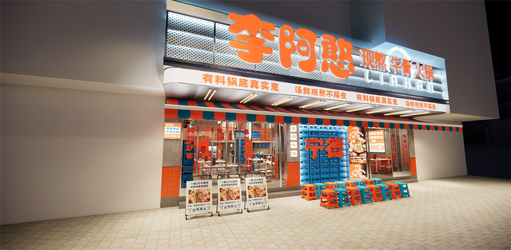 煙火氣市井風(fēng)現(xiàn)熬牛骨火鍋店裝修設(shè)計案例(圖2)