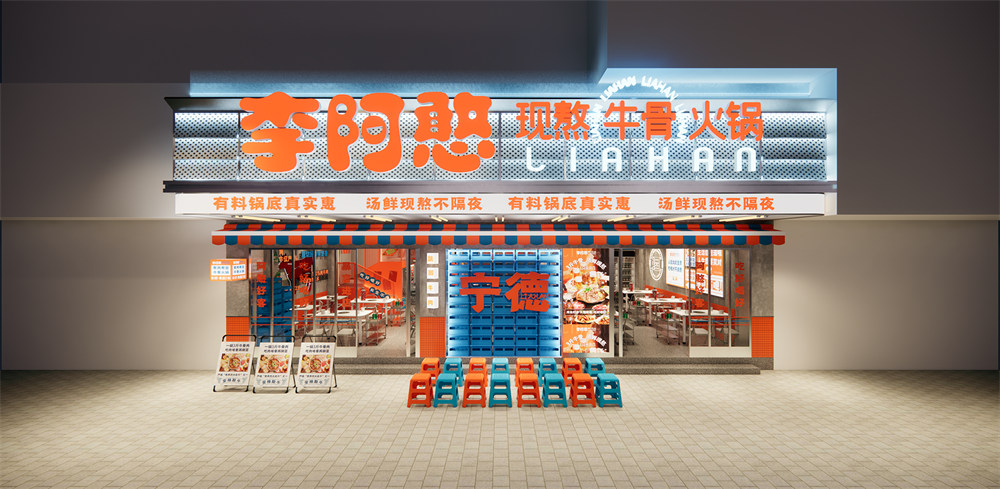 煙火氣市井風(fēng)現(xiàn)熬牛骨火鍋店裝修設(shè)計案例(圖1)