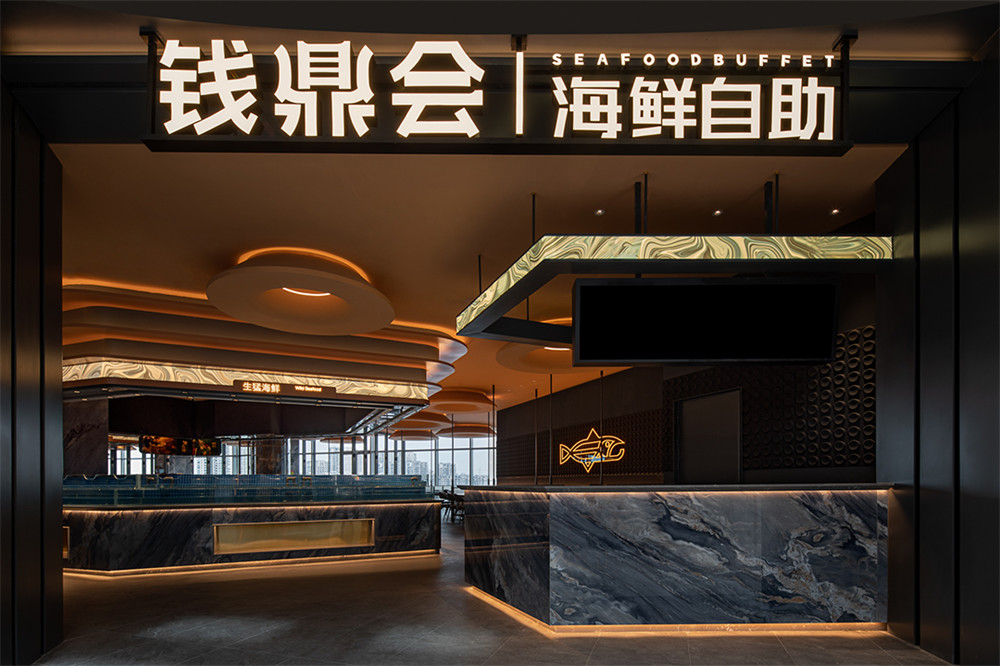 鄭州金博大推薦錢(qián)鼎會(huì)海鮮自助餐廳裝修設(shè)計(jì)方案(圖2)