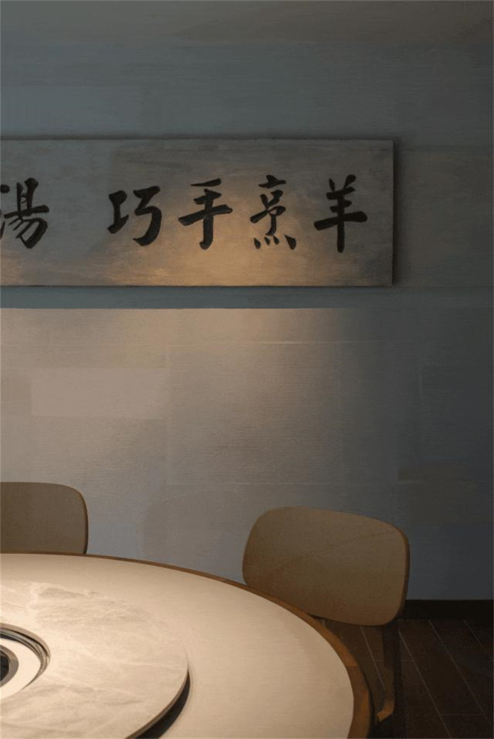 鄭州餐飲設計推薦巧阿斗傳統(tǒng)羊肉湯鍋裝修設計案例(圖7)