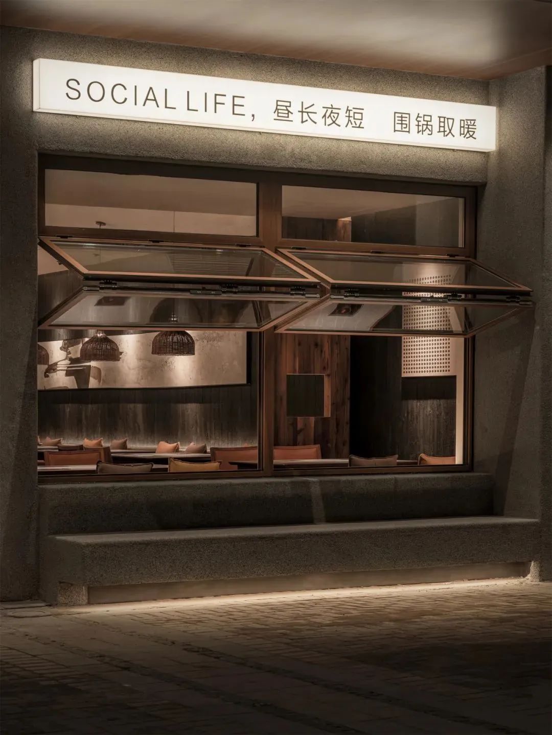 質樸自然  暖場肥牛火鍋店裝修設計方案(圖1)