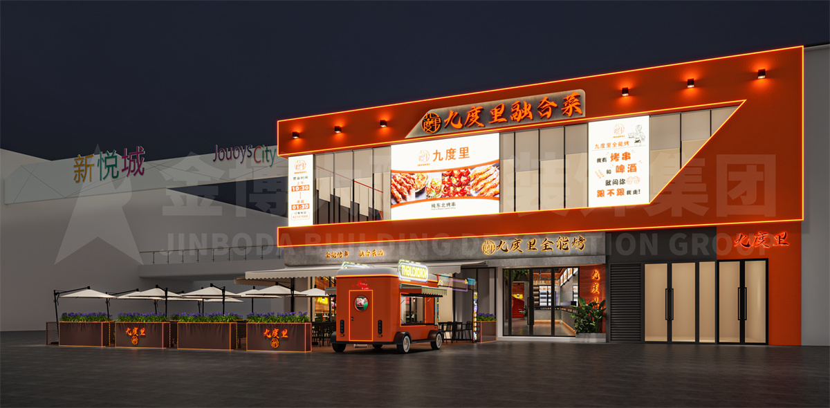 鄭州九度里盅盅鍋燒烤店裝修設(shè)計(jì)