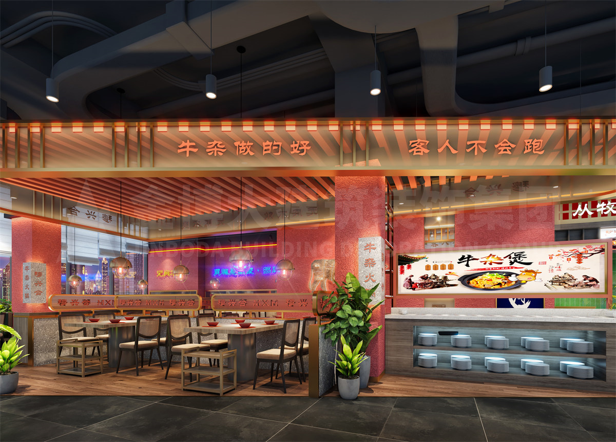 鄭州穆興合全牛火鍋店裝修設(shè)計(jì)