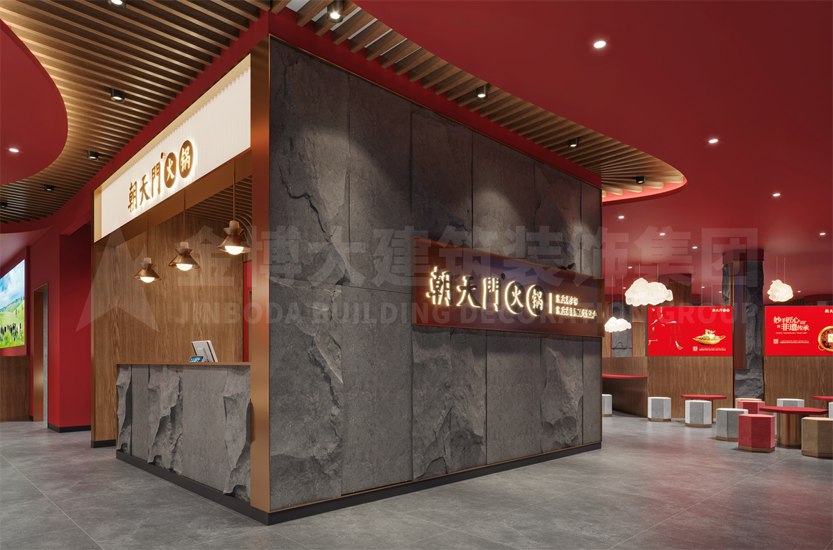 山東朝天門特色重慶火鍋店設(shè)計案例