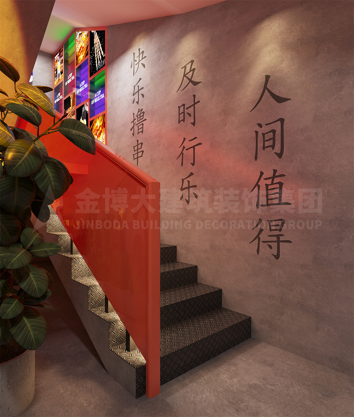 山東菏澤76號燒烤店裝修設(shè)計效果圖