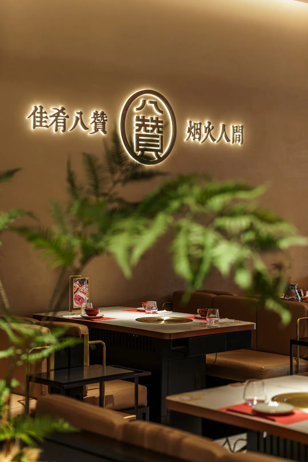 特色燒烤店設計推薦：八贊燒肉酒廊裝修設計案例(圖8)