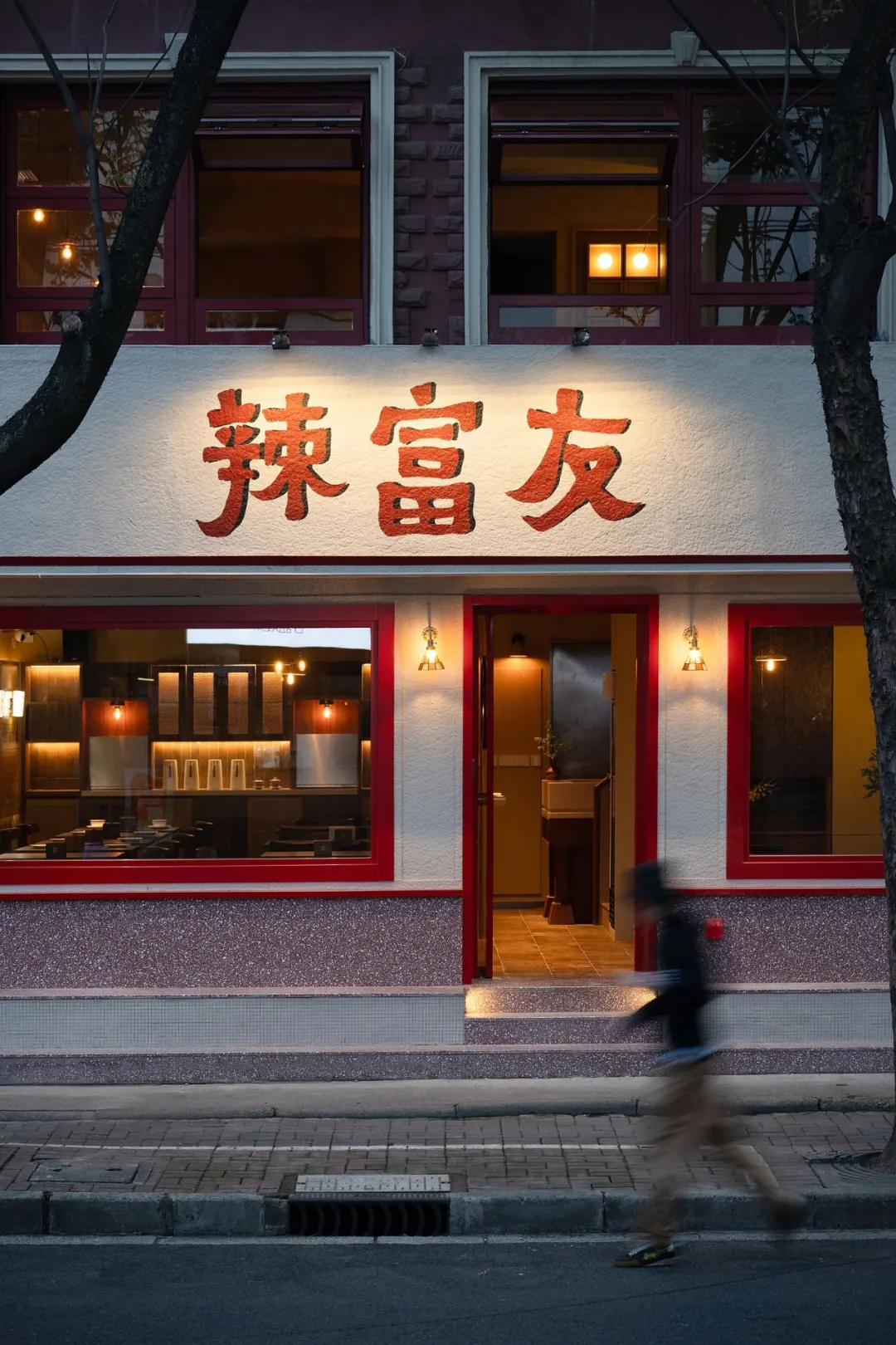 鄭州金博大推薦辣富友川菜館社區(qū)店裝修設(shè)計案例(圖1)