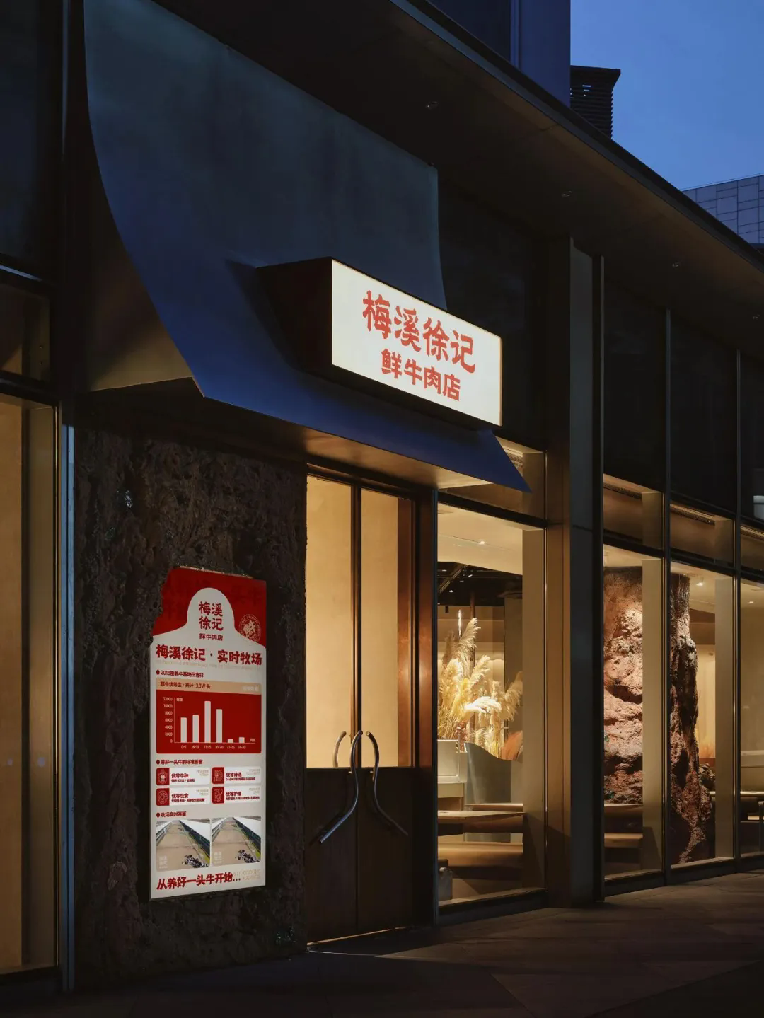 徐記·鮮牛肉潮汕火鍋店全案裝修設(shè)計(jì)方案(圖2)