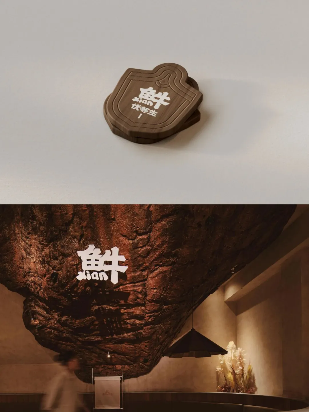 徐記·鮮牛肉潮汕火鍋店全案裝修設(shè)計(jì)方案(圖3)